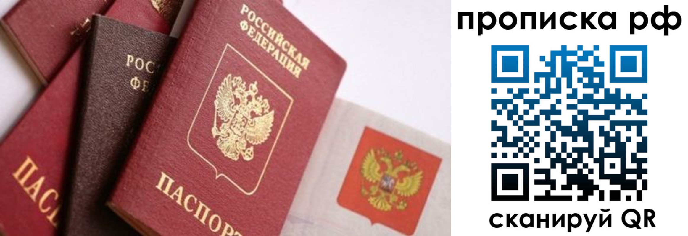 прописка ребенка в Усть-Лабинске