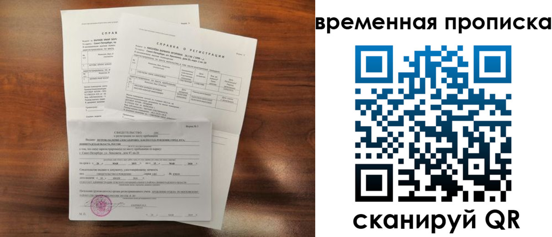 прописка от собственника в Усть-Лабинске