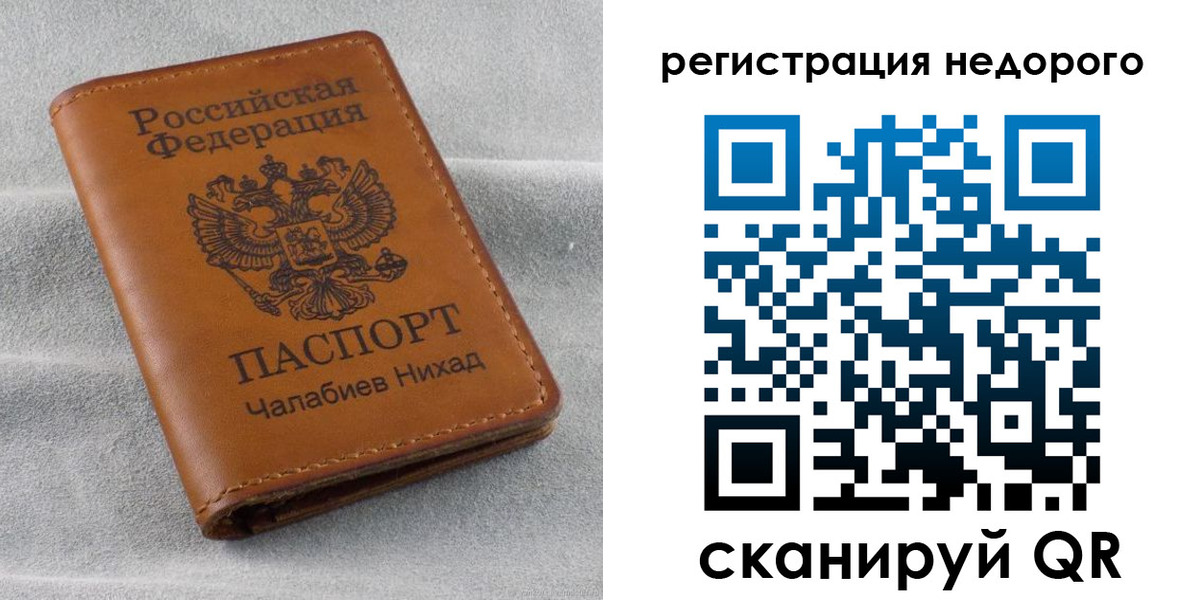временная регистрация купить в Усть-Лабинске
