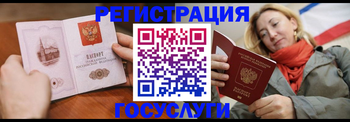 временная регистрация для всех в Усть-Лабинске