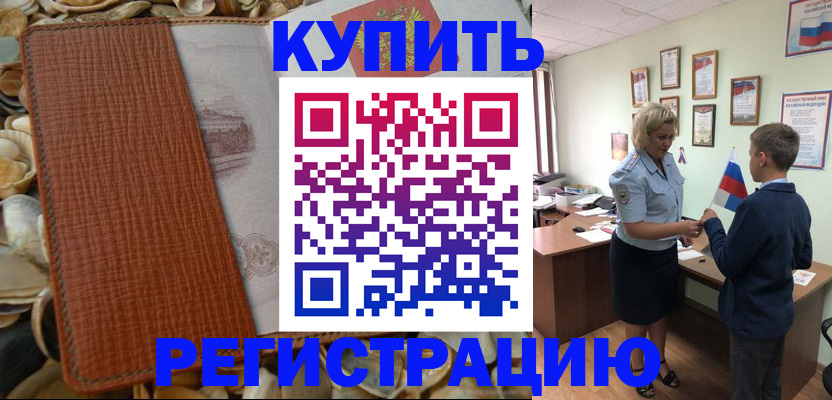 прописка для кредита в Усть-Лабинске