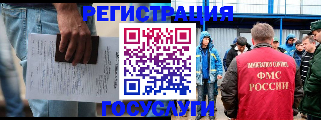 временная регистрация законно в Усть-Лабинске